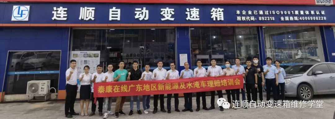 泰康在線(xiàn)廣東地區(qū)汽車(chē)核心部件降賠減損培訓(xùn) 